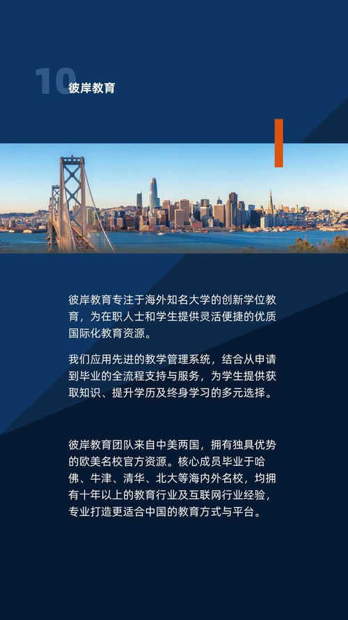 美國商學(xué)院新篇章 MBA、金融與市場營銷碩士項(xiàng)目全面升級，金融信息咨詢引領(lǐng)職業(yè)新方向