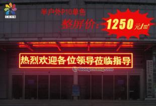 廠家直供柳州LED顯示屏價格解析與選購指南——聚焦電子元器件核心