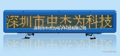 車載LED電子顯示器件 出租車LED廣告屏廠家中杰為您點亮移動商機