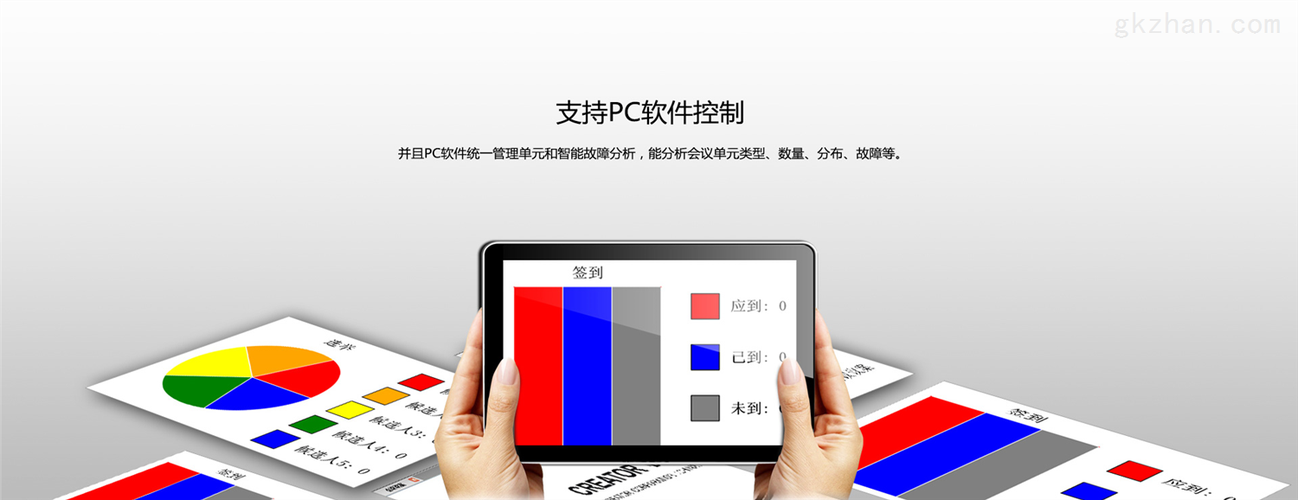 無線會議系統creator快捷